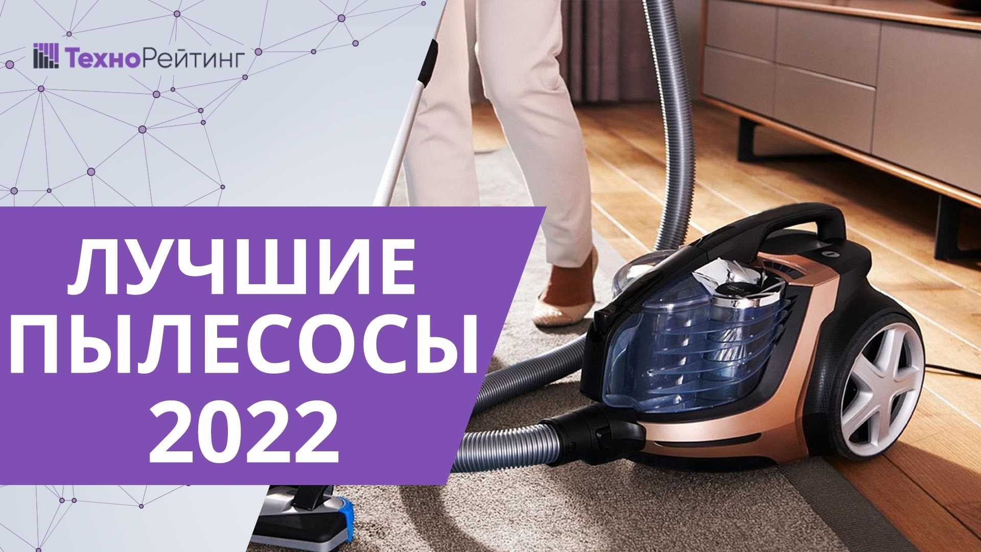 Топ-10 недорогих, но мощных пылесосов: рейтинг + рекомендации, как выбрать пылесос недорогой, но хороший и мощный