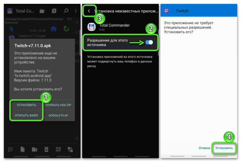 Как открыть файл apk на андроиде