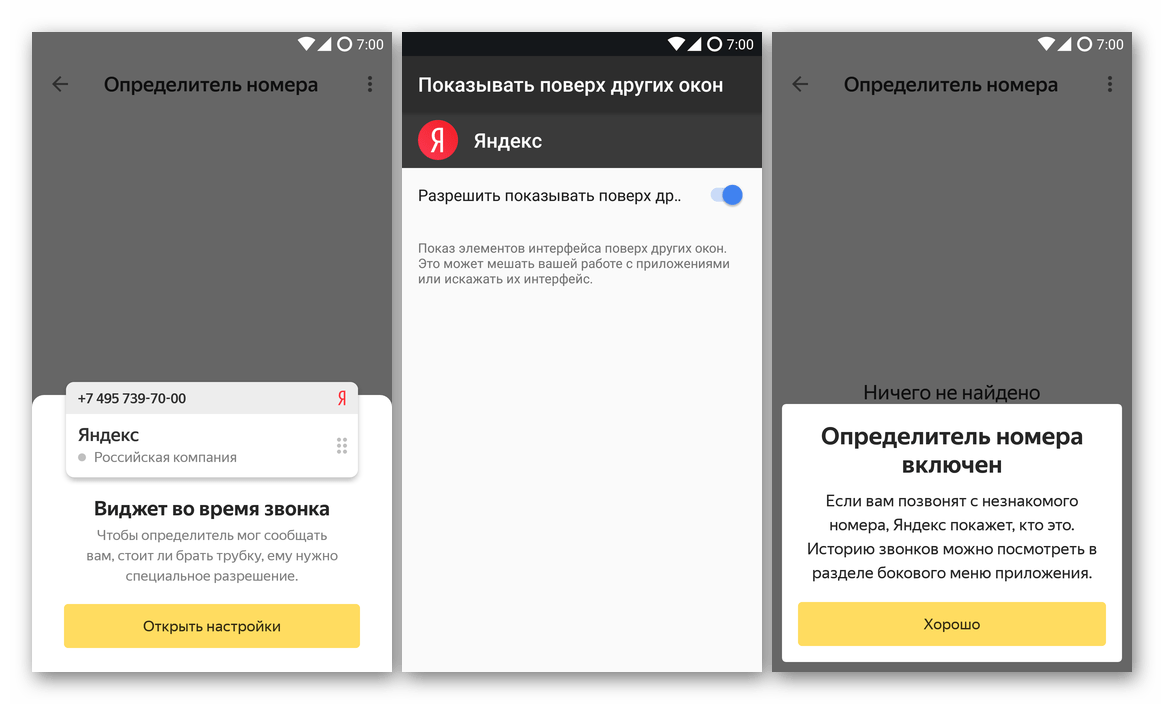 8 лучших приложений для набора номера для android в 2022 году 2023