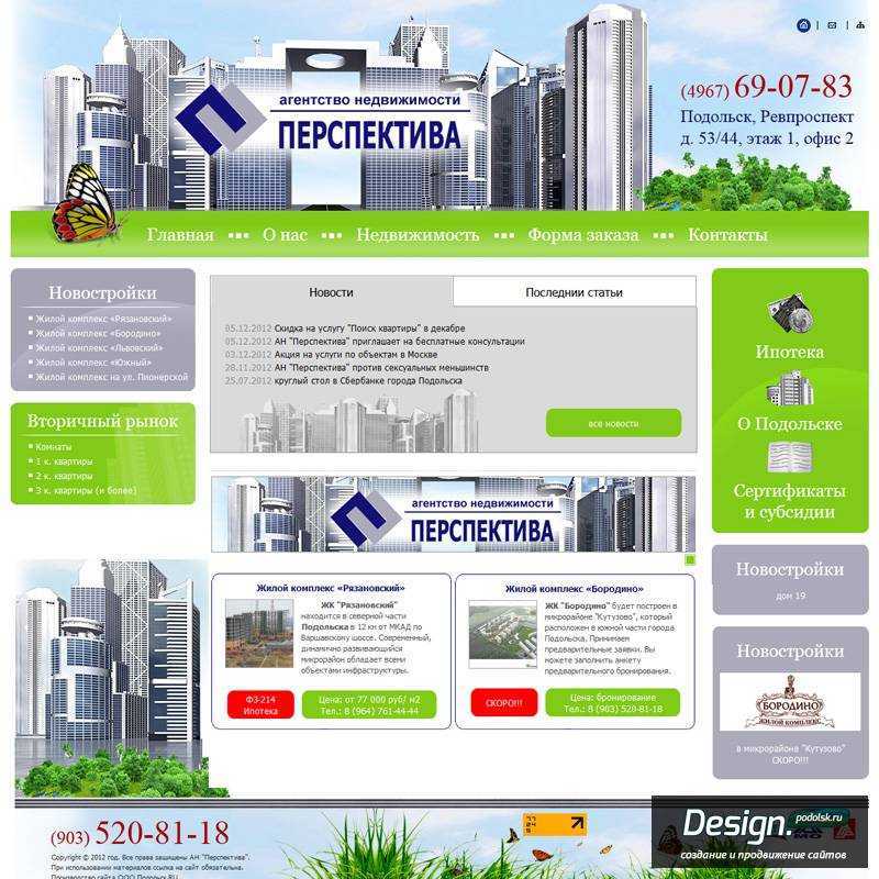 Рейтинг лучших сайтов по продаже недвижимости в россии на 2023 год