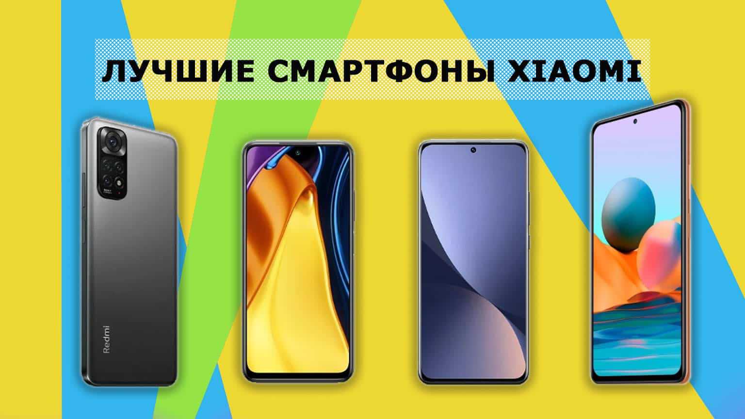 Сделано в китае: рейтинг лучших смартфонов xiaomi 2020 года стоимостью до 15 000 рублей