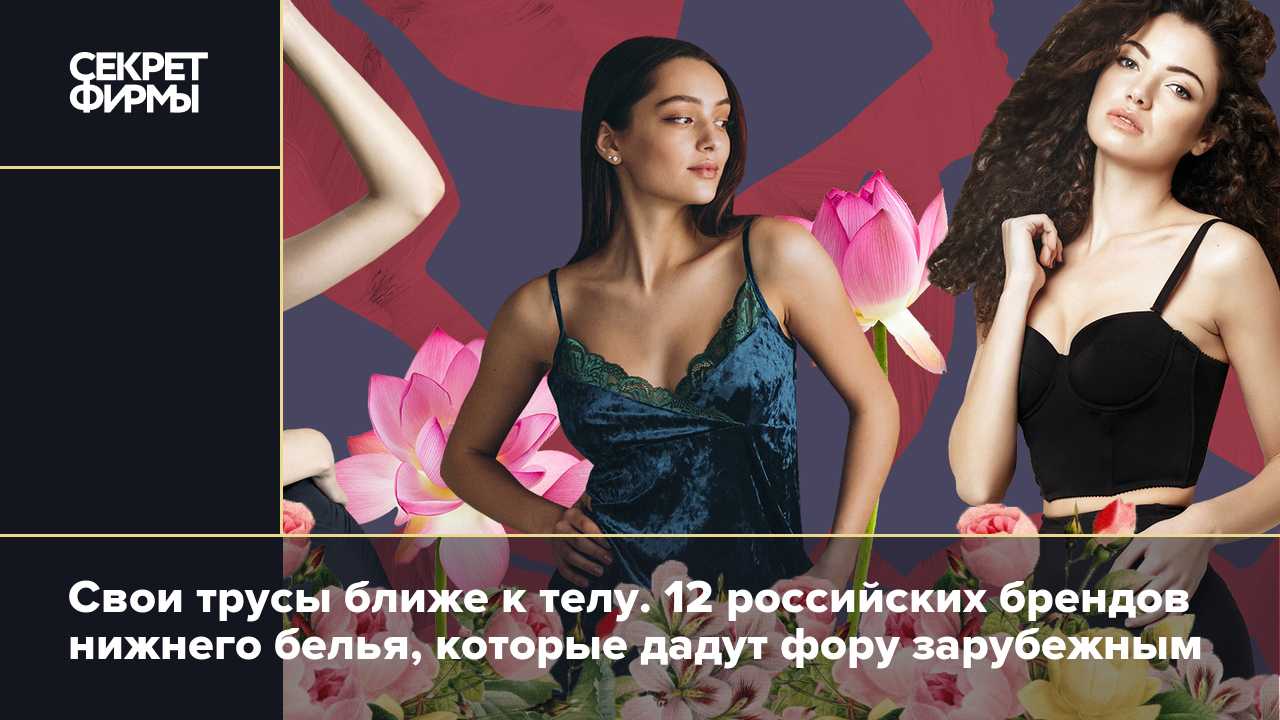 Лучшие бренды, производящие нижнее бельё для женщин Плюсы и минусы каждого бренда