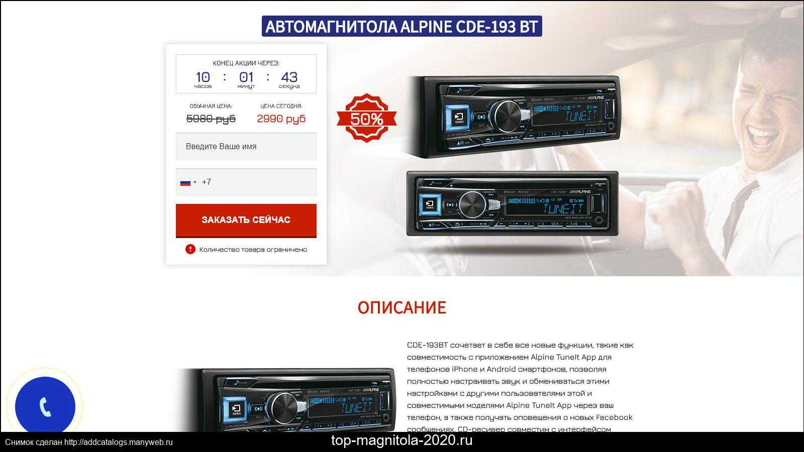 Лучшие автомагнитолы – рейтинг 2023 года – топ 20
