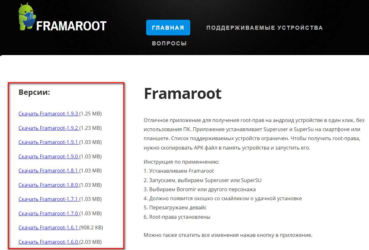 Как получить root-права на android – становимся суперпользователем