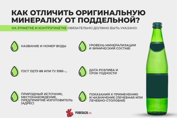 Щелочные минеральные газированные и негазированные воды: состав, список, названия. как выбрать щелочную минеральную воду для употребления при панкреатите, подагре, мочекаменной болезни, для ингаляций небулайзером? лучшая щелочная минеральная вода: список