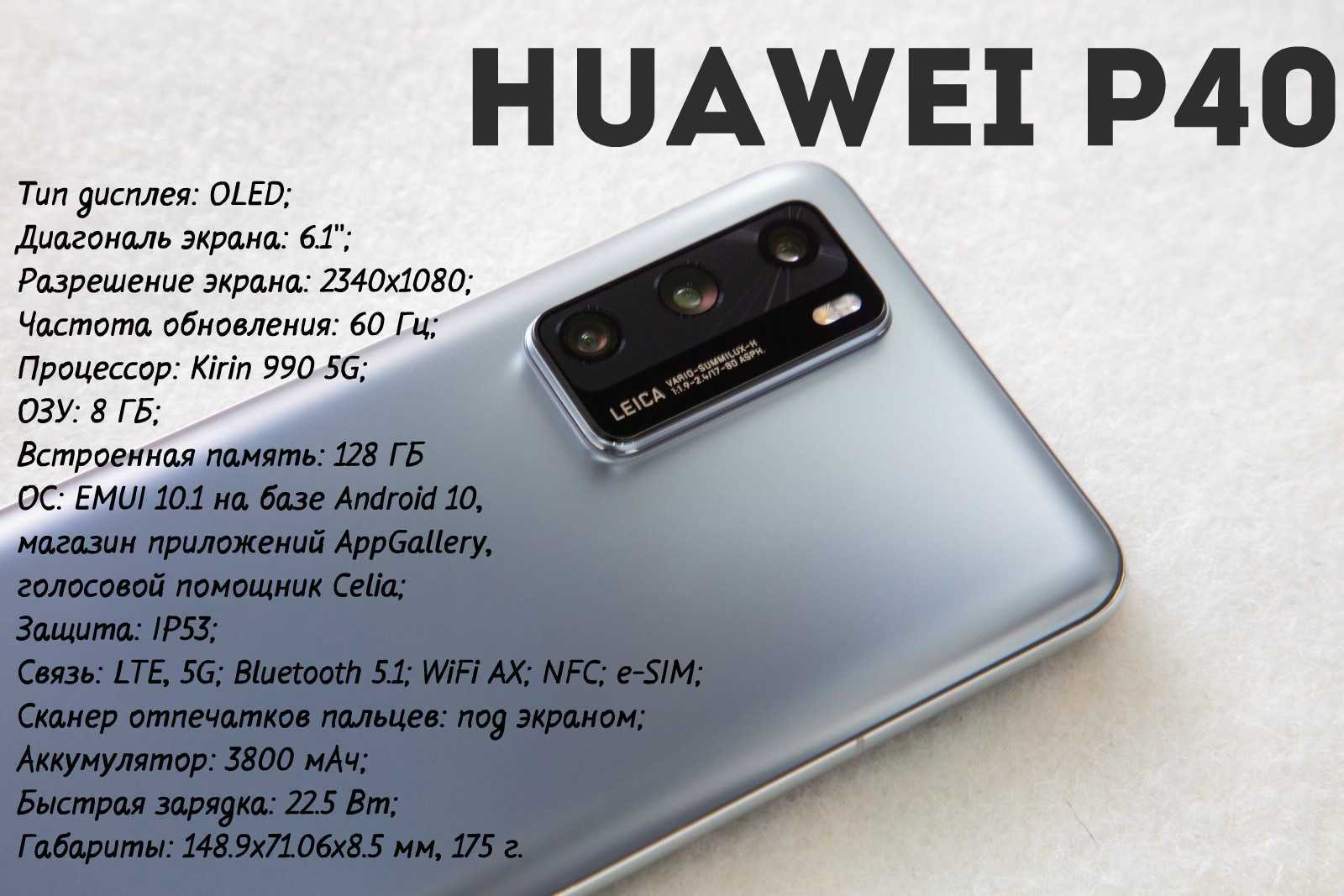 Чем huawei p20 отличается от p20 lite: сравнение характеристик и возможностей