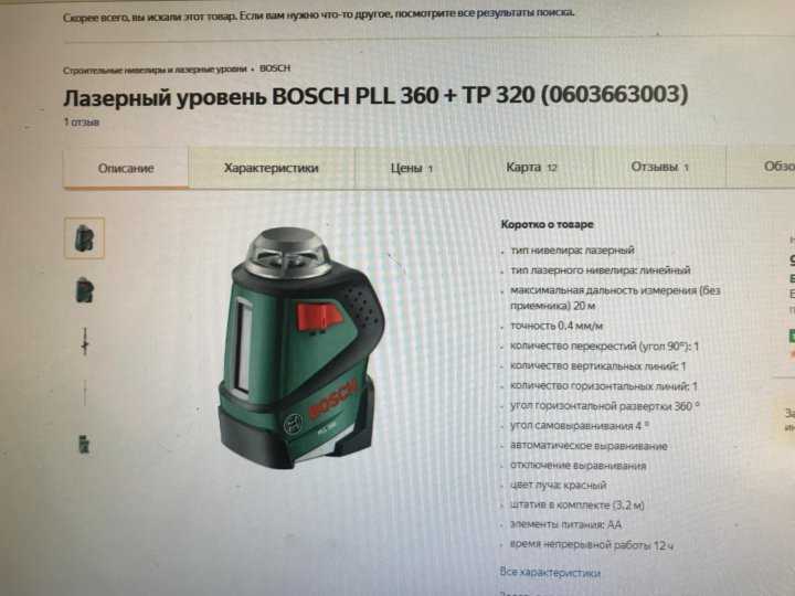 Топ-8 лучших лазерных уровней bosch: обзор и рейтинг нивелиров 2020-2021 года