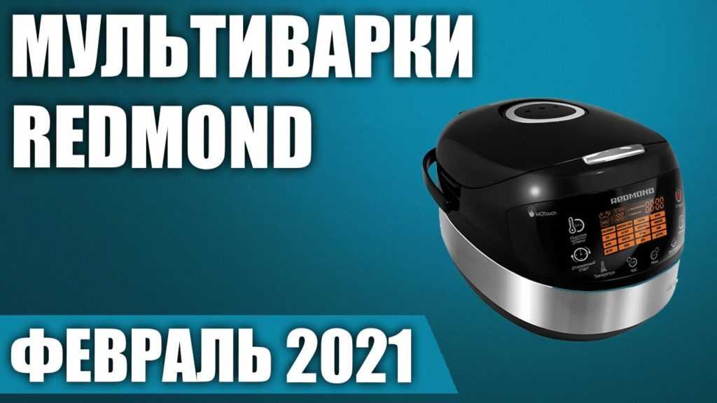 20 лучших мультиварок — рейтинг 2022 года по цене и качеству