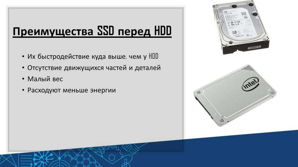 Накопитель ssd что это такое. типы дисков, какие бывают и их разница