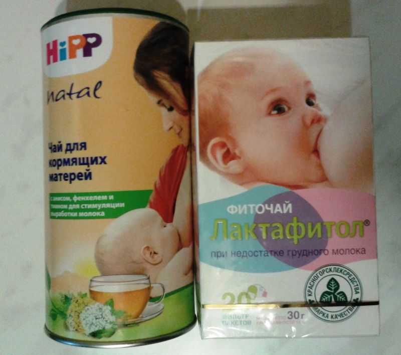 Какой хороший чай для лактации: как выбрать какой лучше, отзывы