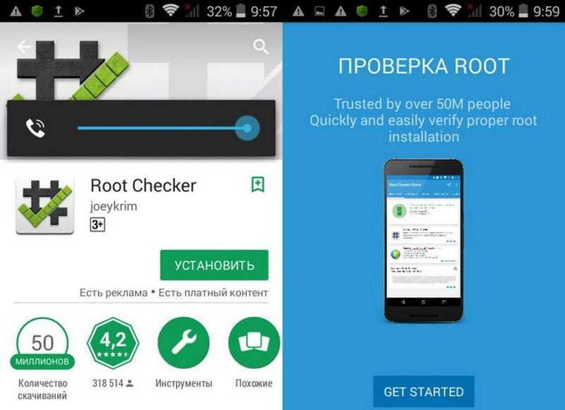Как получить рут права права на андроид. получить root android