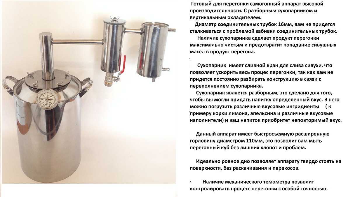 🍶рейтинг лучших самогонных аппаратов колонного типа на 2023 год