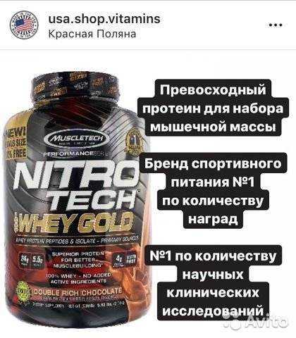 Лучшие протеины для роста мышц в 2023 году