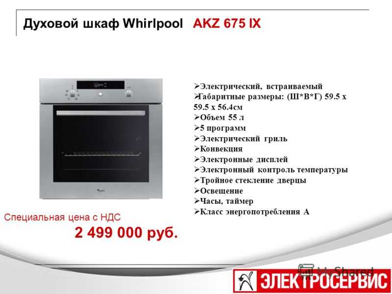 Обзоры паровых духовых шкафов, рейтинг 2023 | смотрите топ-8! - 33-podarka.ru