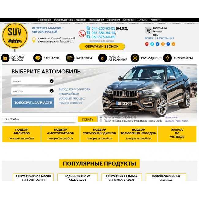 Топ-12 лучших интернет-магазинов автозапчастей 2023 года в рейтинге zuzako