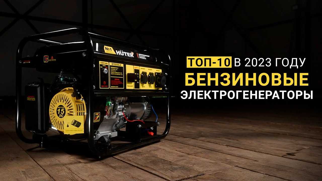 7 лучших бензиновых генераторов с автозапуском для дома: рейтинг по цене и качеству