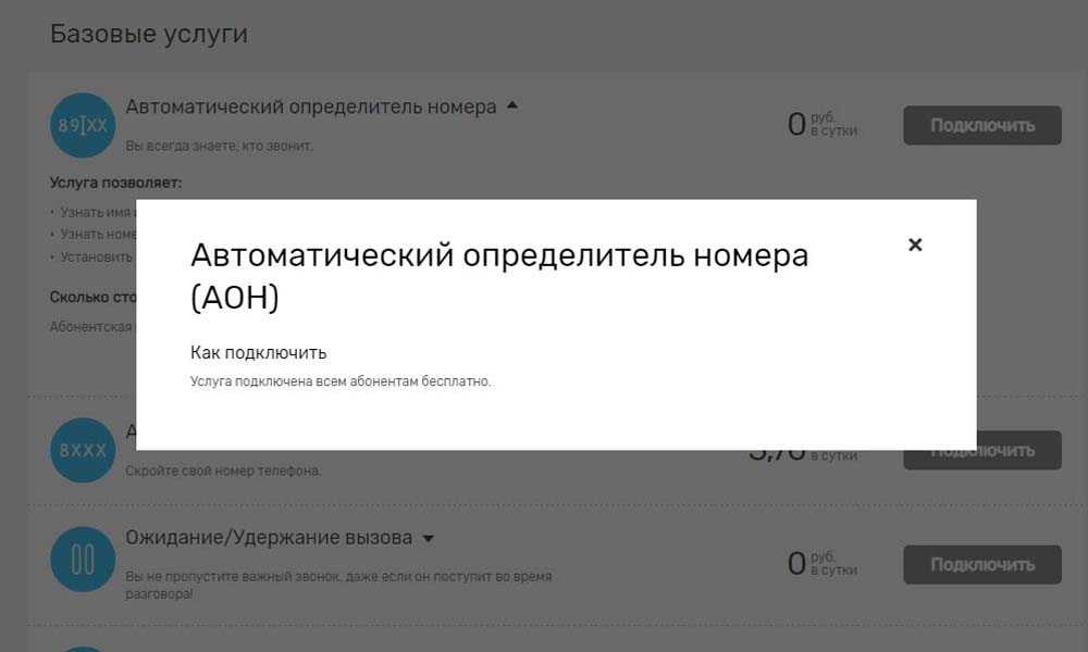 Как в яндексе включить определитель номера - androidinsider.ru