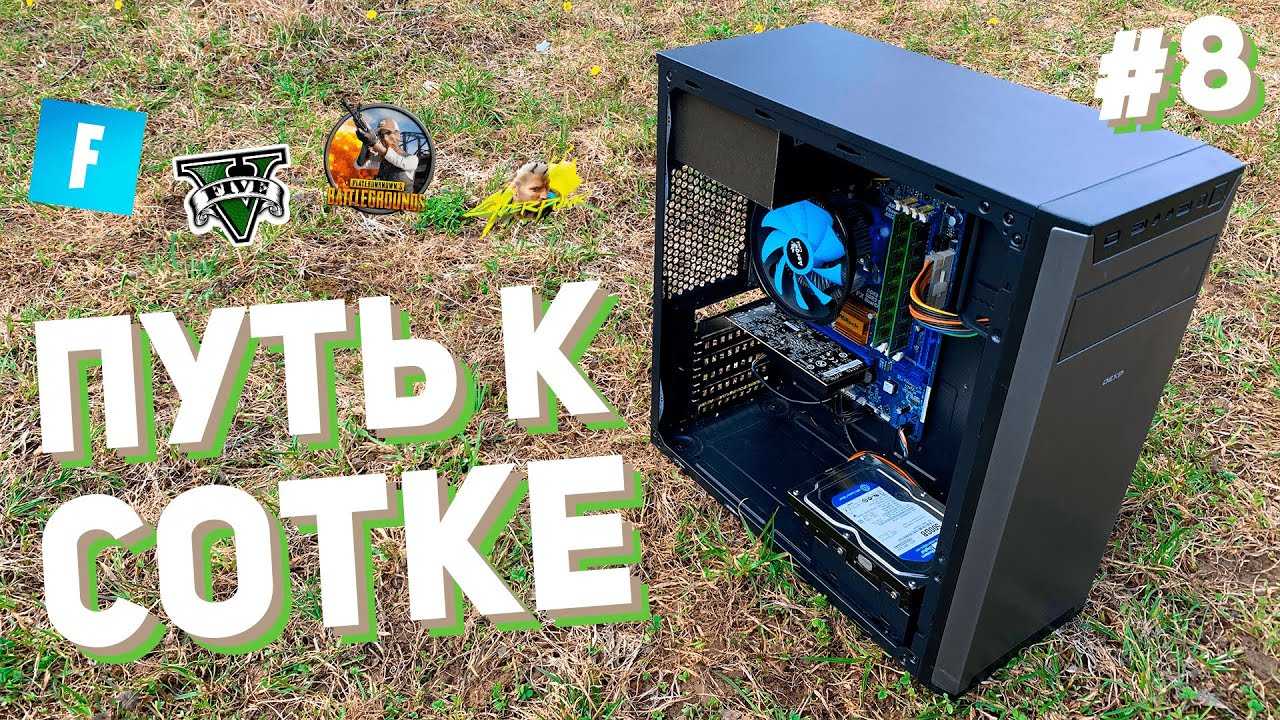 Игровой пк до/за 15 000 рублей. или как собрать пк, он же комп, за ...