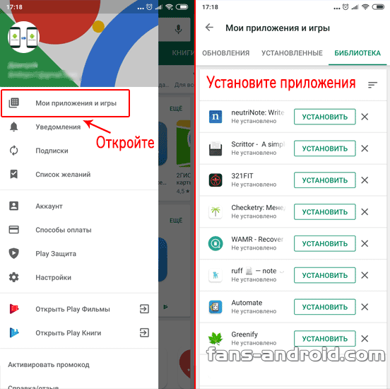 Как перенести игры с андроида на андроид