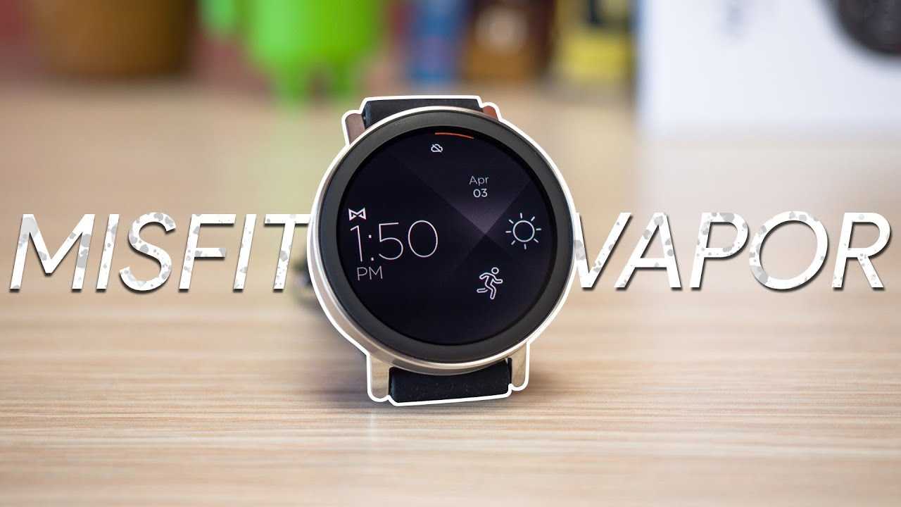 Обзор misfit vapor x: в основном ископаемый вид спорта с небольшим количеством настроек - отзывы - 2023