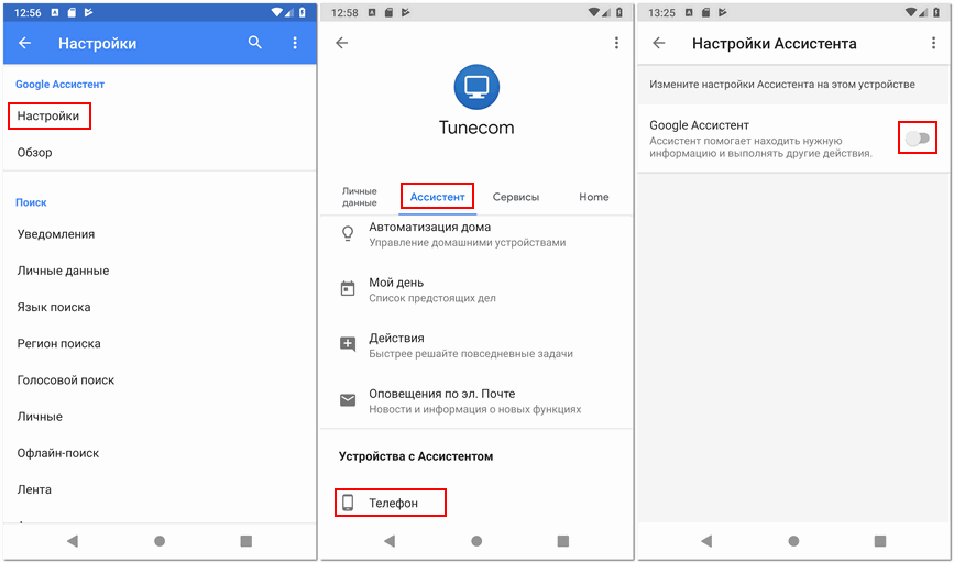 Что такое google ассистент и что он может делать