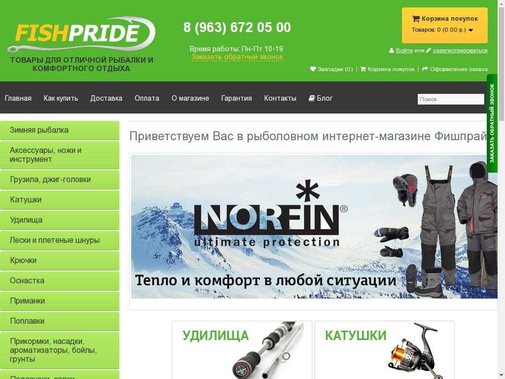 Преимущества интернет-магазина и недостатки покупок онлайн :: businessman.ru