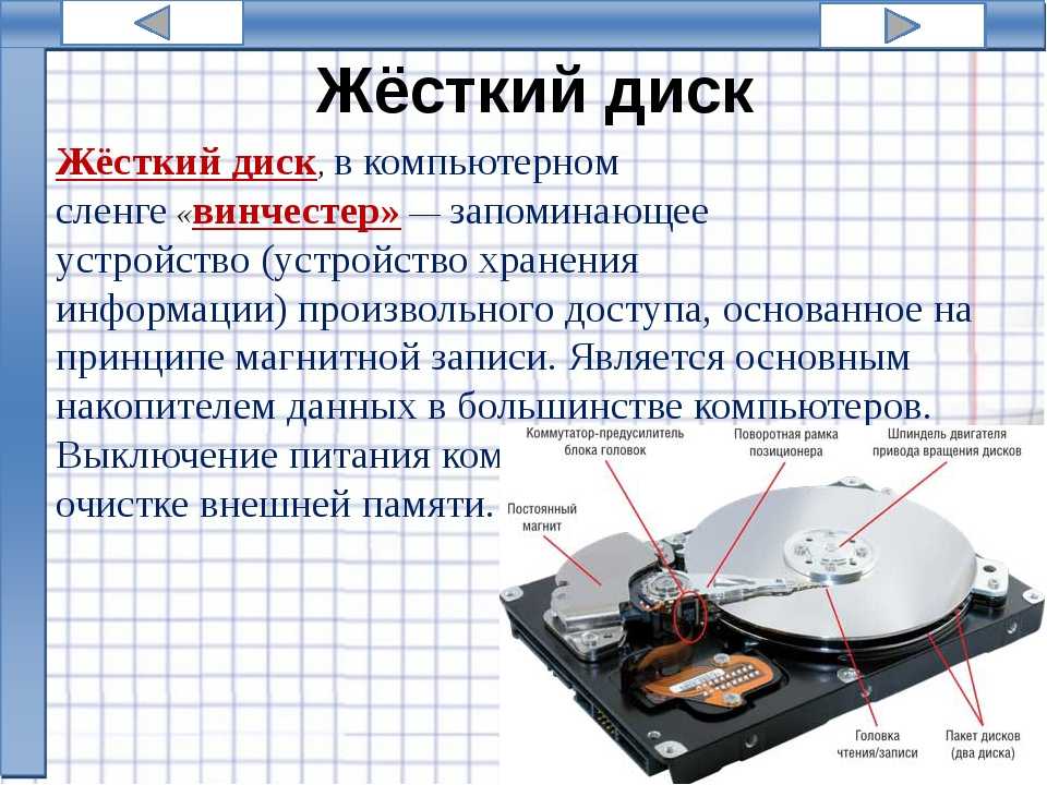 Как выбрать накопитель. hdd или ssd - что лучше? — i2hard