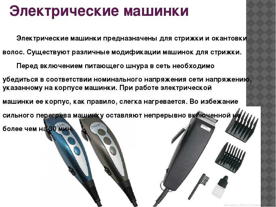 Рейтинг лучших профессиональных машинок для стрижки волос 2023