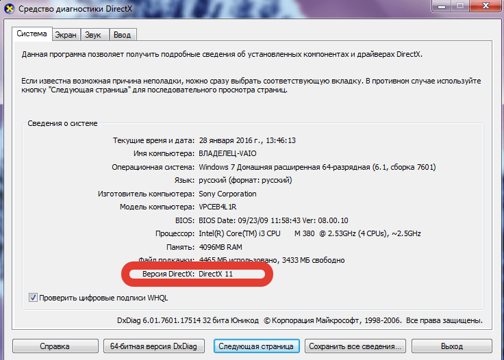 Что такое directx и для чего он нужен?