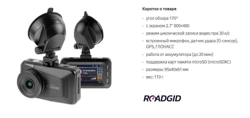 Топ-10 лучших автомобильных видеорегистраторов в 2022 году