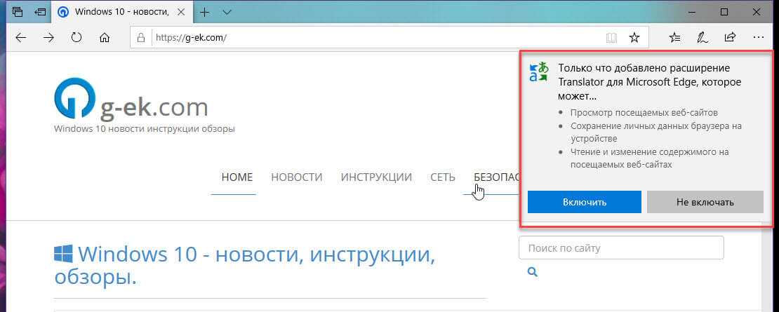 Лучшие расширения microsoft edge: переводчик, vpn, блокировка рекламы
