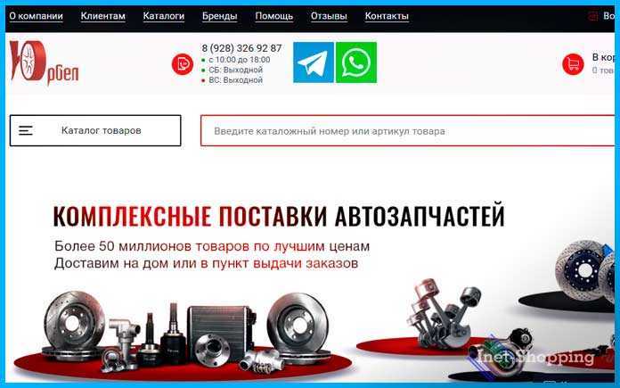 Рейтинг интернет магазинов автозапчастей