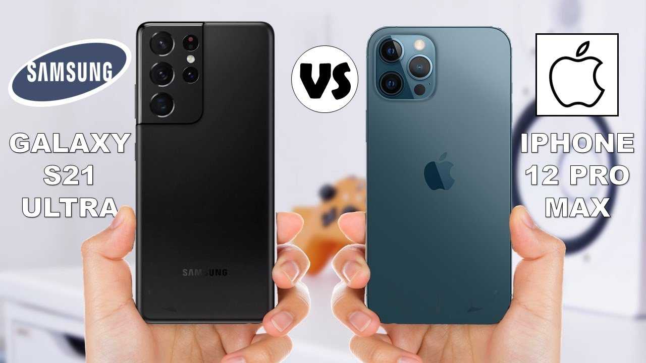 Iphone 12 pro max против samsung galaxy s21 ultra: сравнение характеристик • 4dim