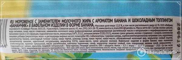 ❄️лучшие марки мороженного без пальмового масла на 2023 год
