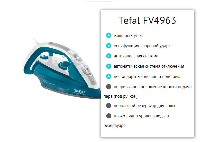 Топ-7 лучших гладильных систем для дома: как выбрать, плюсы и минусы, отзывы