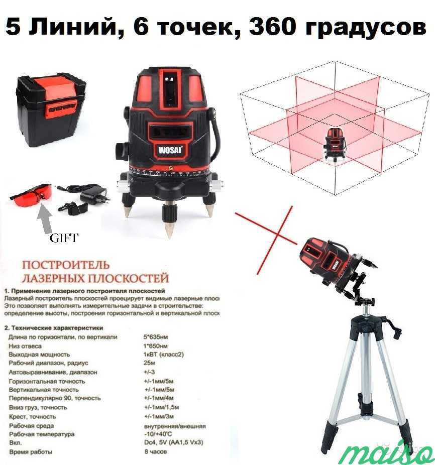 10 лучших лазерных уровней – рейтинг 2020 года