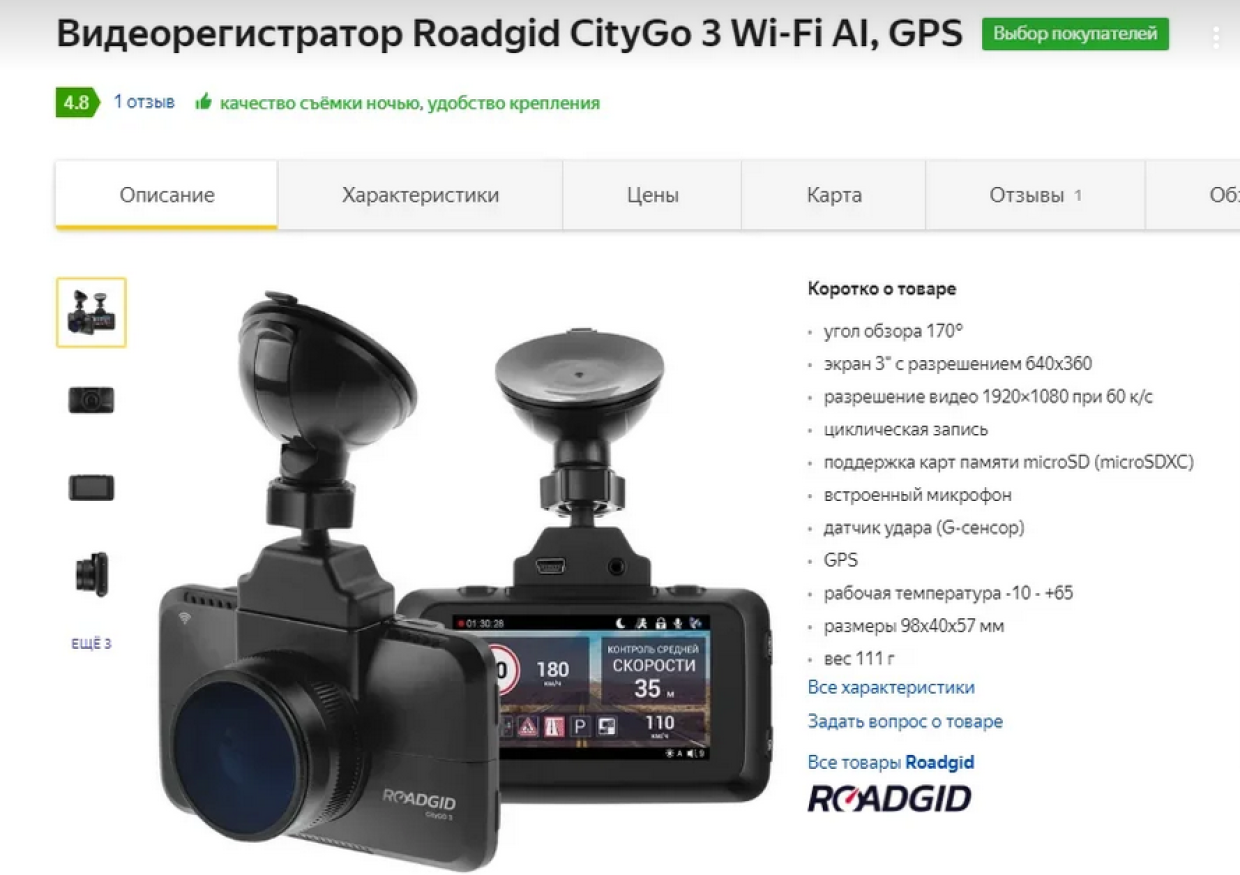 Лучшие видеорегистраторы до 3000 рублей