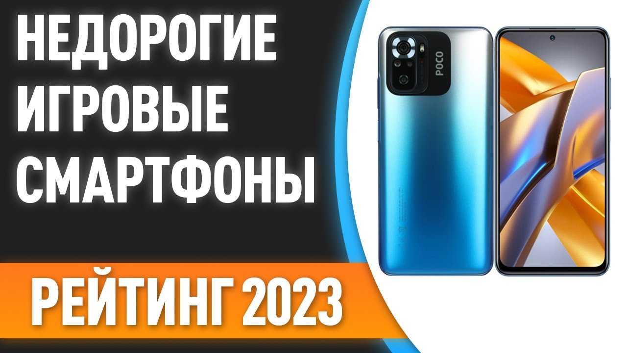 Лучшие процессоры для смартфонов – рейтинг 2023 года – топ-8
