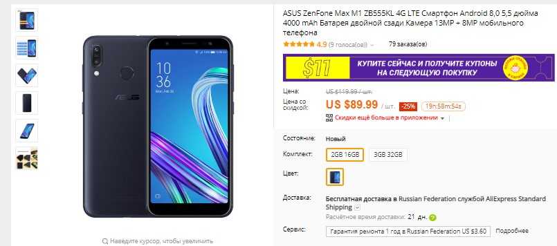 15 популярных смартфонов до 100 долларов на aliexpress