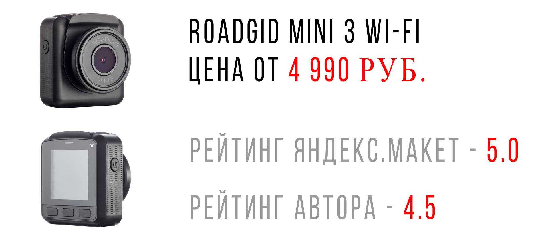 Рейтинг лучших видеорегистраторов 2022 года по мнению экспертов и отзывам