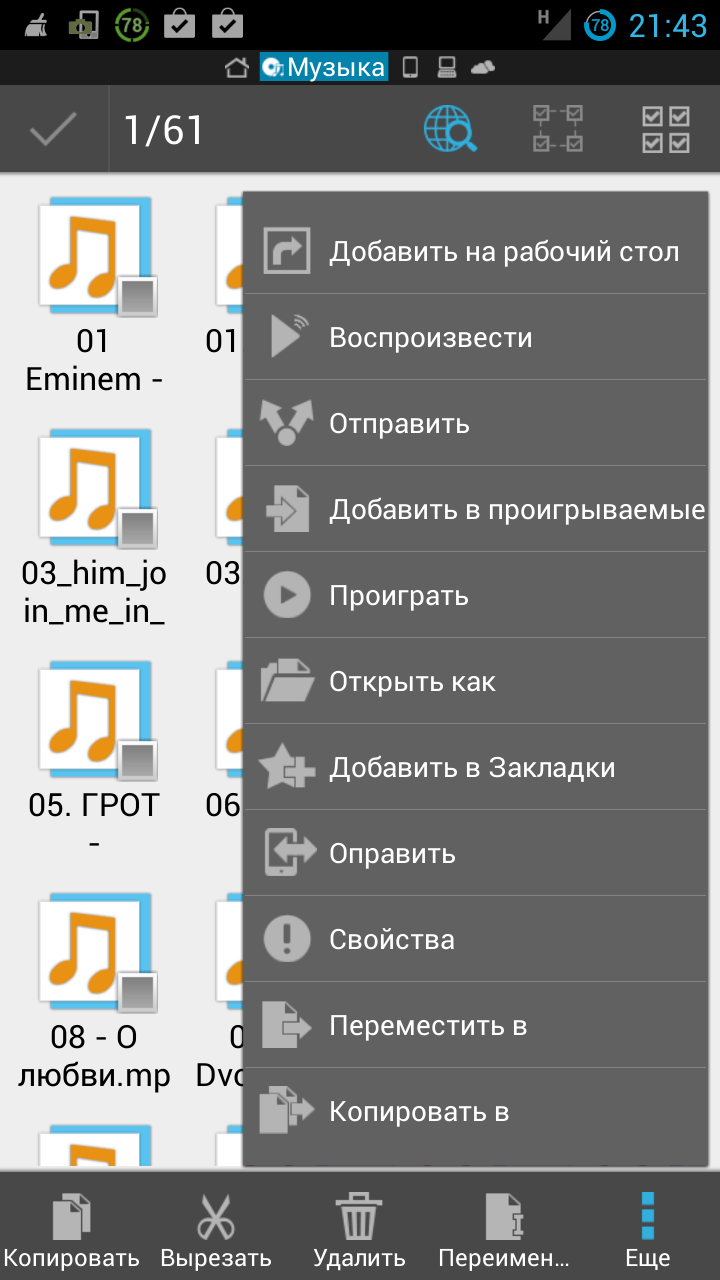 Программы для обрезки музыки для андроид