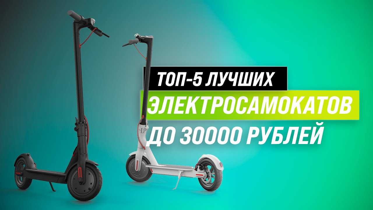 Топ-27 лучших детских электрических самокатов на 2023 год