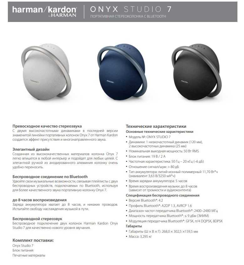 Harman kardon onyx mini bluetooth » posetke